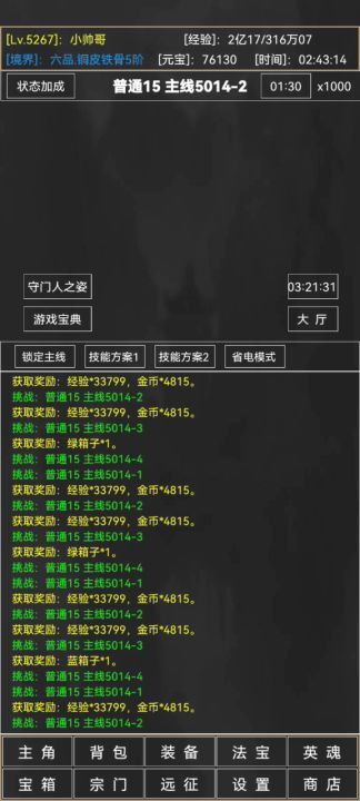 你们的超速也是这样吗？截图