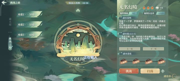 大神之路 无名幻境 ꦿ紫薯᭄截图