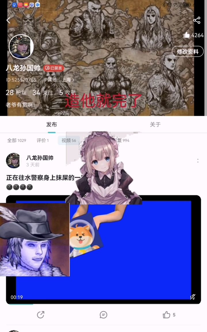 朝日主场的文明之战🌝✨截图