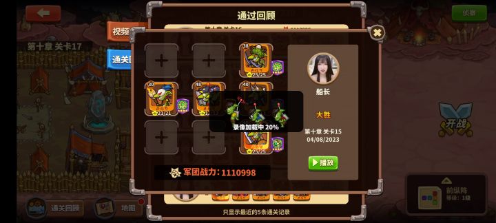 无哥套有花也能过 10-15截图