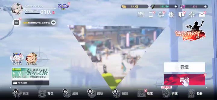 国际服公测开玩截图