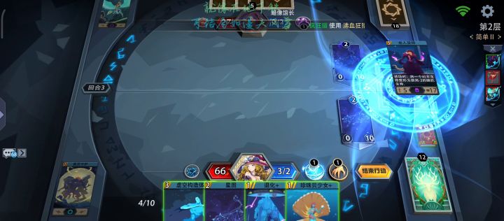 天才占星师bug截图