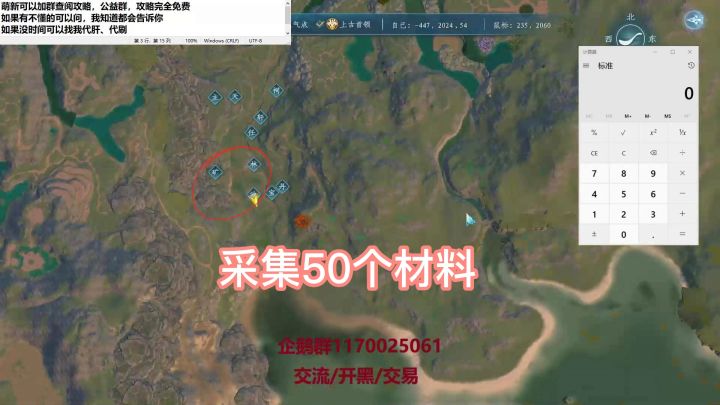 不花一分钱，10分钟获取2.4W铜截图