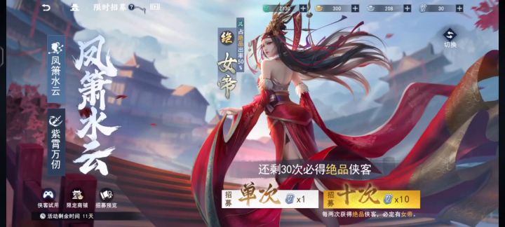 女帝强吗,新区瞎抽了一下截图