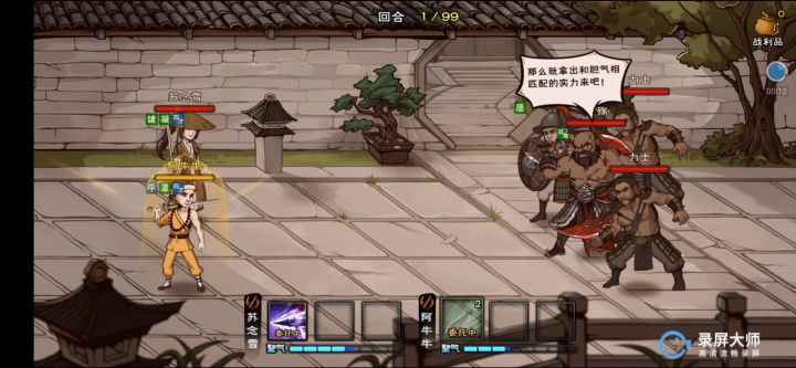 苏苏：夏大脑袋你很弱啊截图