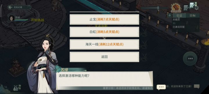 大神之路 无名幻境 刀截图