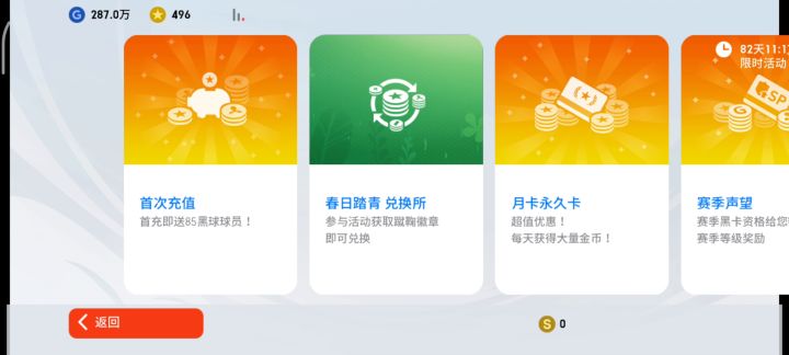 零氪截图