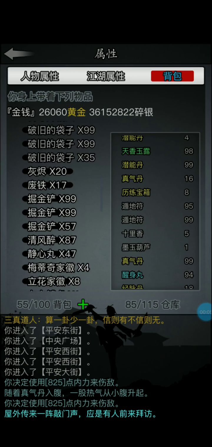 官府缺嫁衣五,开内功秘籍存货截图
