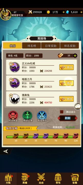 萌新之间的斗争截图