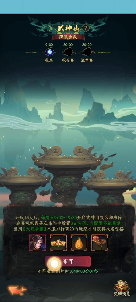 这啥意思啊，我在榜三不能参加？截图