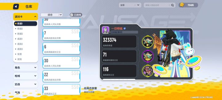 这价值多少截图