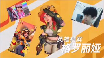 新的一期格罗教学+实战打法？快来看！