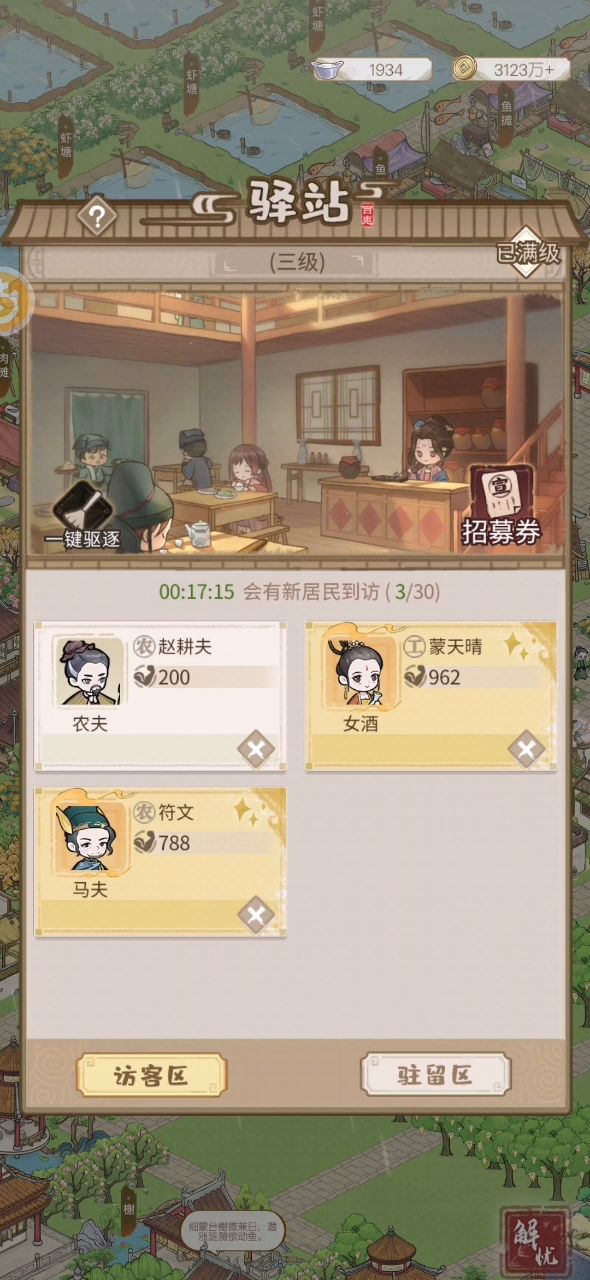 神奇的游戏，到处是bug截图
