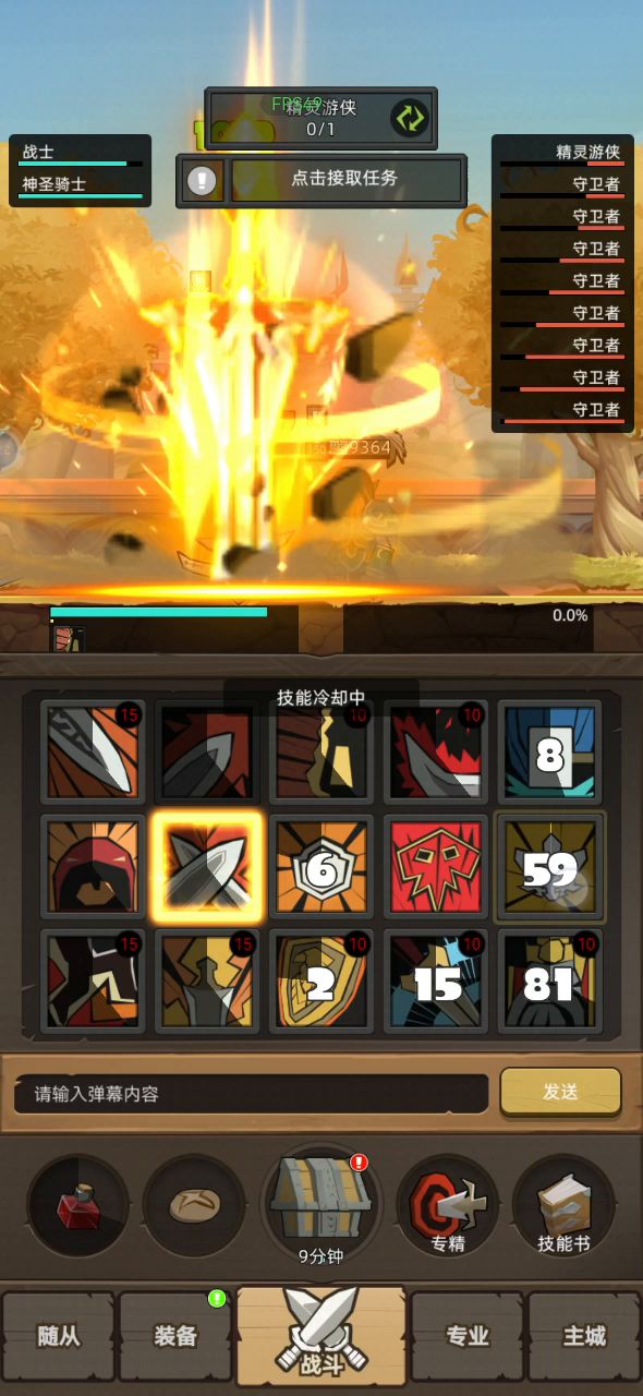 OHHHHHH截图