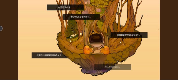 (攻略)五分钟通关《Vein》流程:让水滴下来的解密类游戏截图