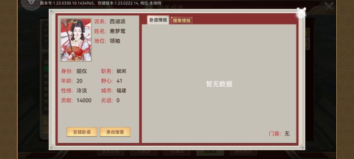 自立后，我后宫多了一个隐形妃子截图