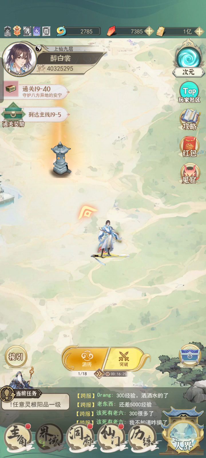 老贼快审核,今晚斗法前我要有娃娃!截图