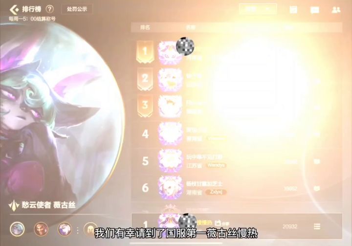国服第一薇古丝保姆级教学,学会了轻松上王者截图