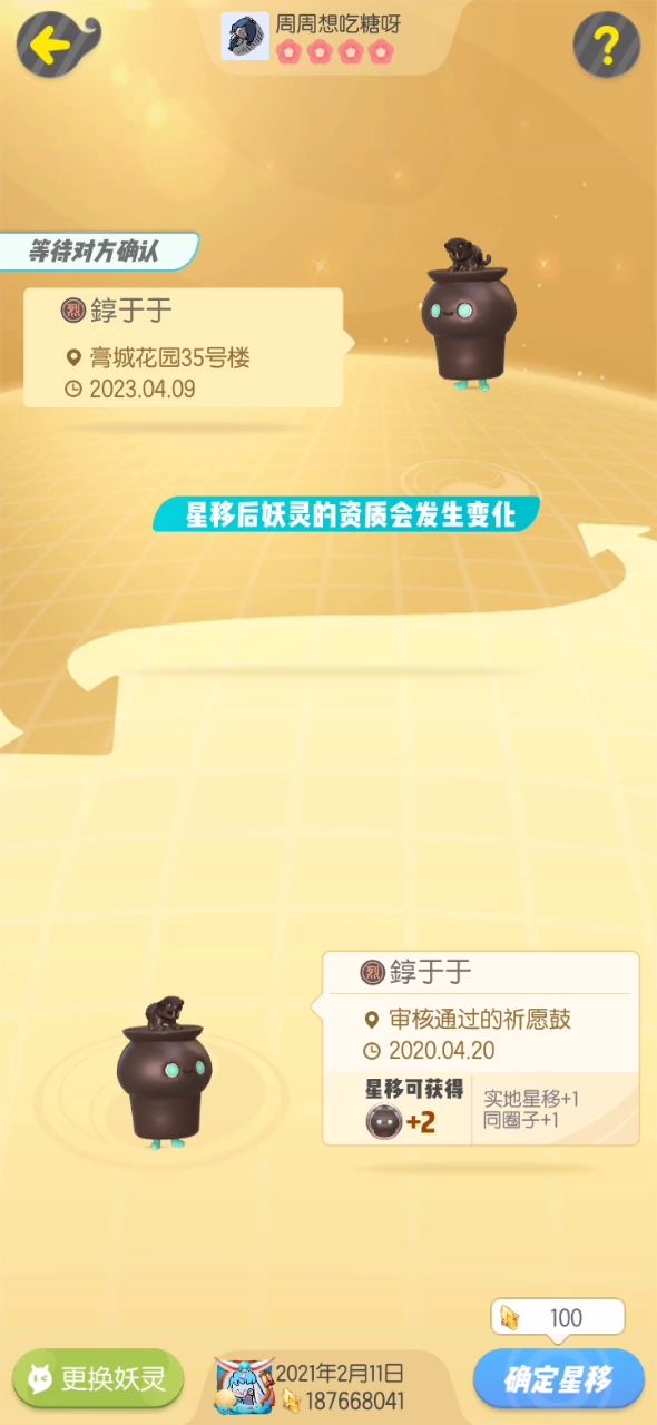 星移满资补习汪截图