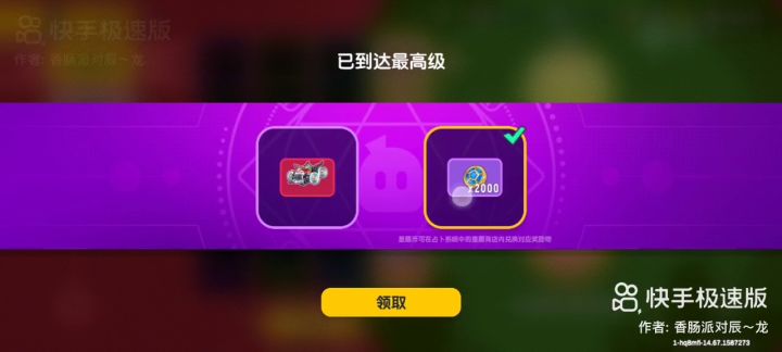 兄弟们，我是领车还是领币啊？在线等很急！！！截图