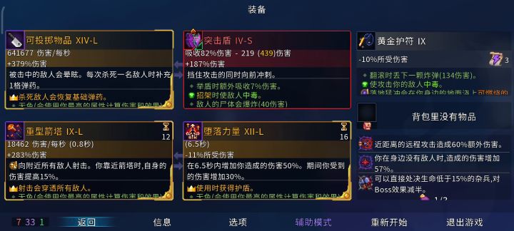 就你叫巨人啊截图