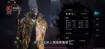 环形战争【人物培养篇-鹫龙国王】精灵中的王者，未来可妻