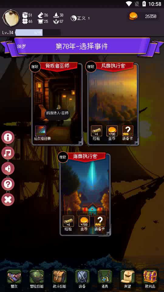 平民易养，单神箭手过80宿敌截图
