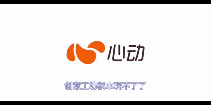 心动服务器好差截图