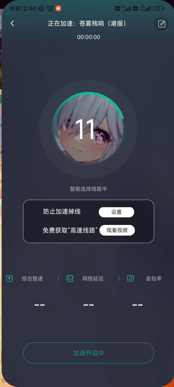 进不去，试试疯狂点界面截图