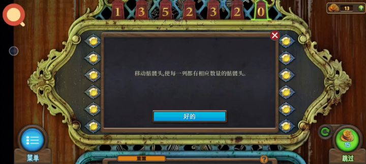 密室逃脱10吸血鬼城堡截图