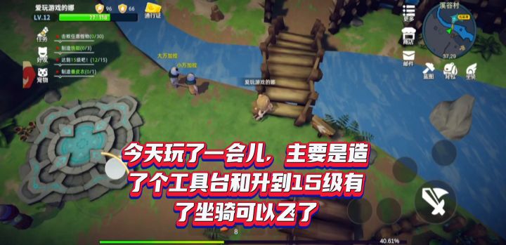 【游戏体验视频】第二期 [龙灵]今天做了工具台，有了坐骑截图