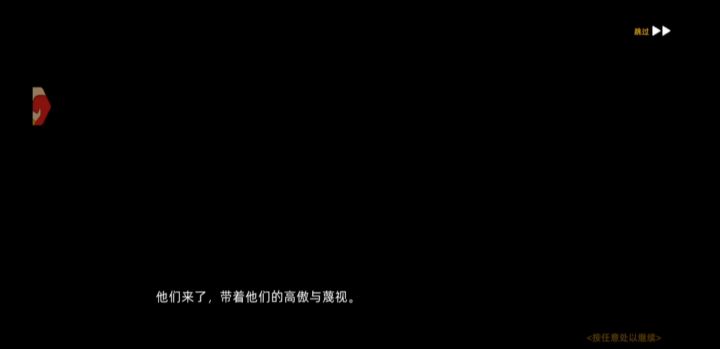 龙灵开场CG,错过的可以补看一下哦截图