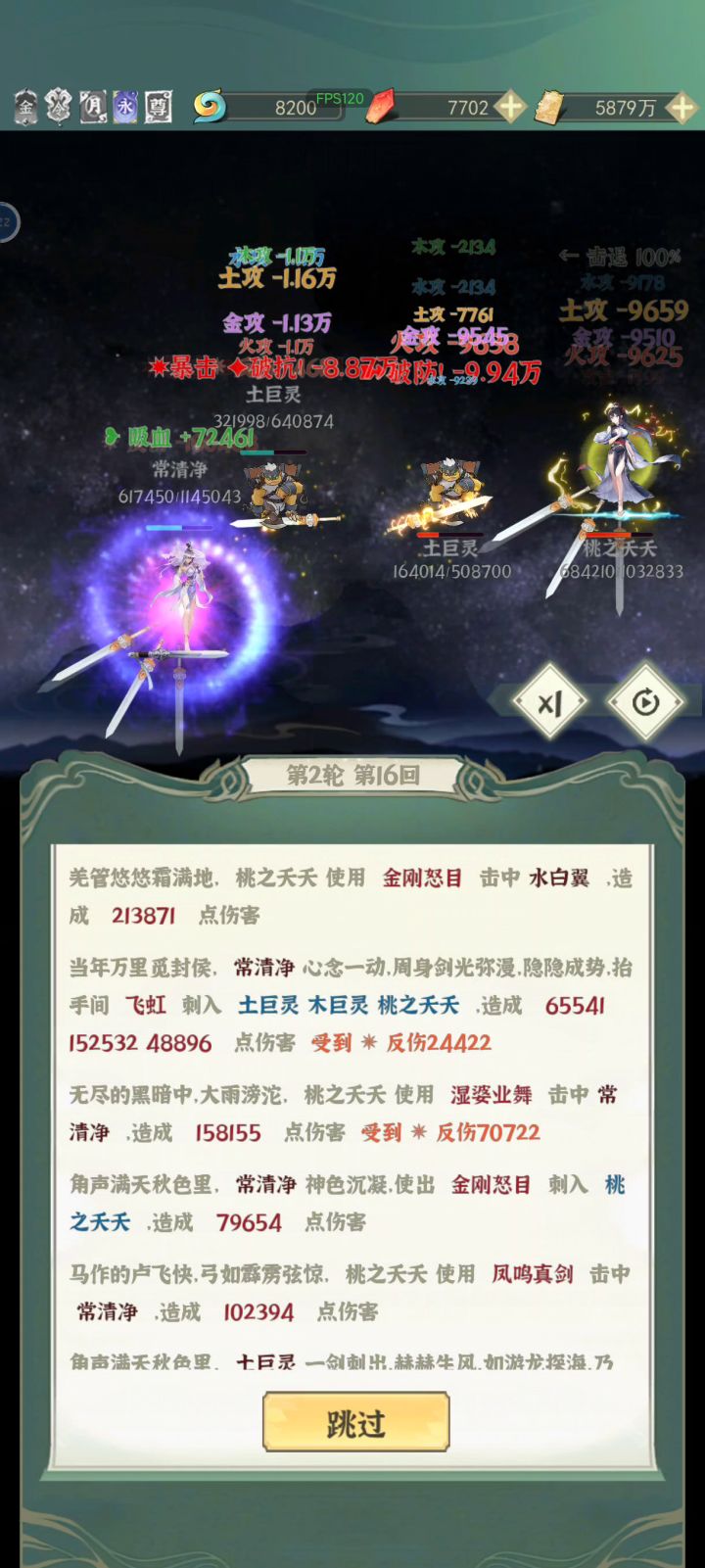 万能老三截图