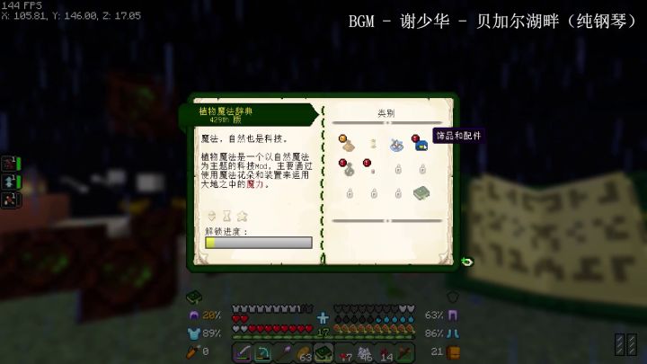 我的世界无限整合第6期_分.截图
