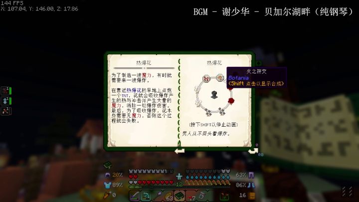 我的世界无限整合第6期_分割.截图