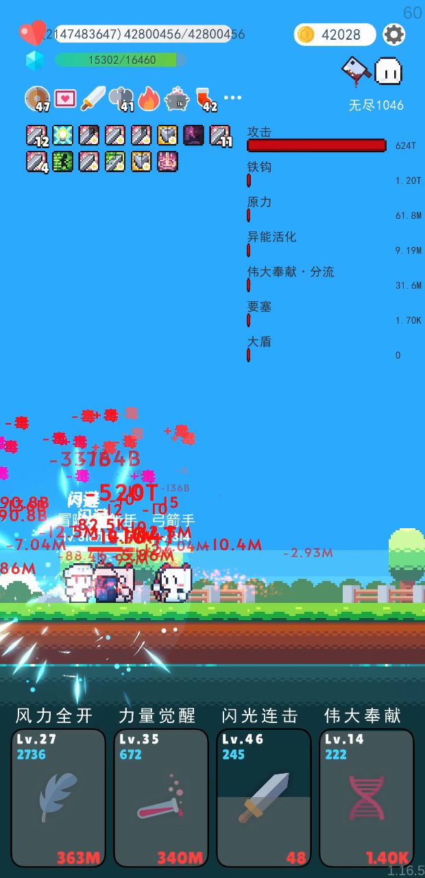 无敌了，一秒一关截图