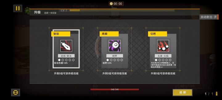 磁条有个子弹风暴千万别洗截图