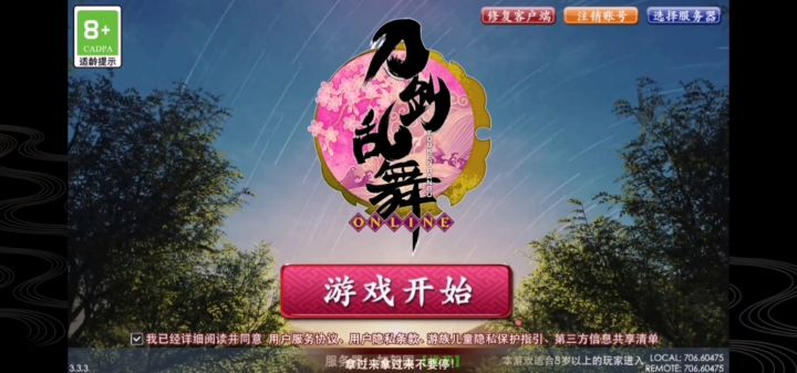 活动通知语音截图