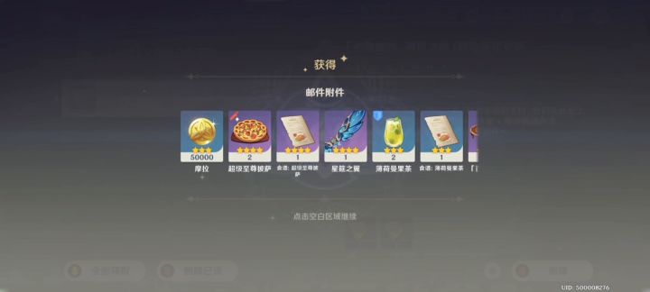 契约已成,绫华降临截图