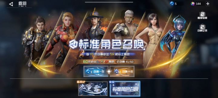 120抽只出一个ssr？截图