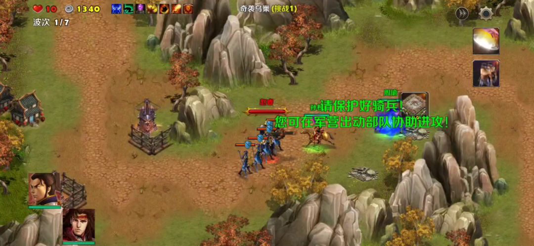 第四章⑤奇袭乌巢（吴一术塔一孙权周瑜）截图