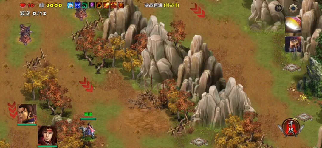 第四章⑦决战官渡（吴一术塔一孙权周瑜）截图
