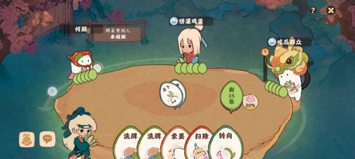 打牌！截图