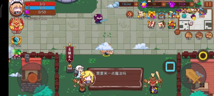 需要来一点魔法吗截图