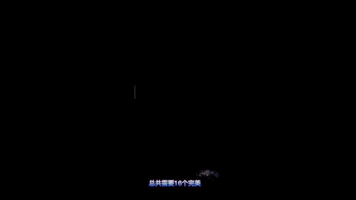 第六章玩呐完美通关低配攻略截图