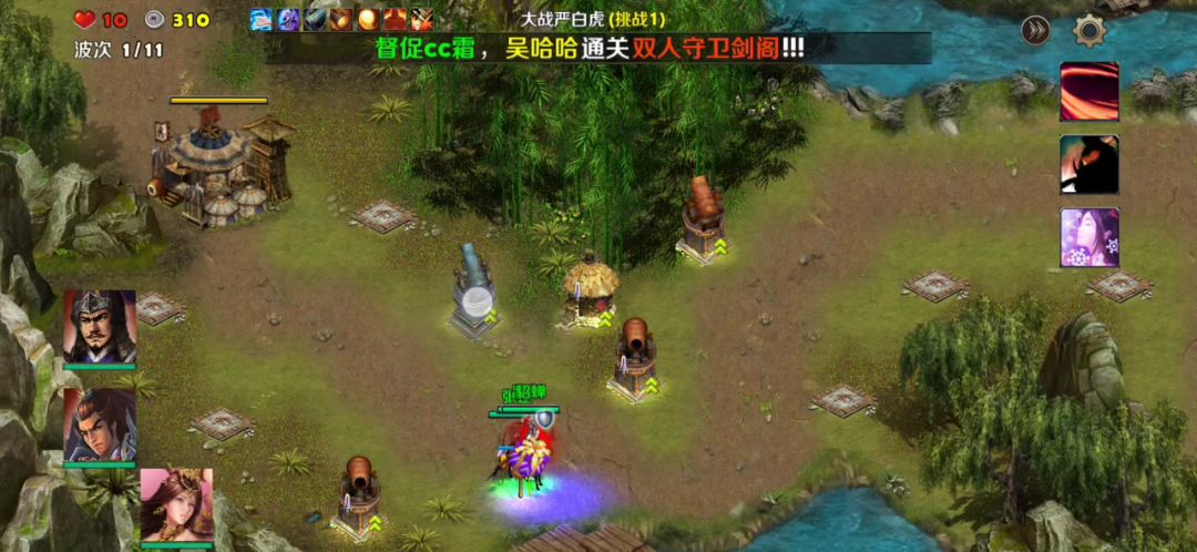 第五章⑤大战严白虎（群一炮塔）截图