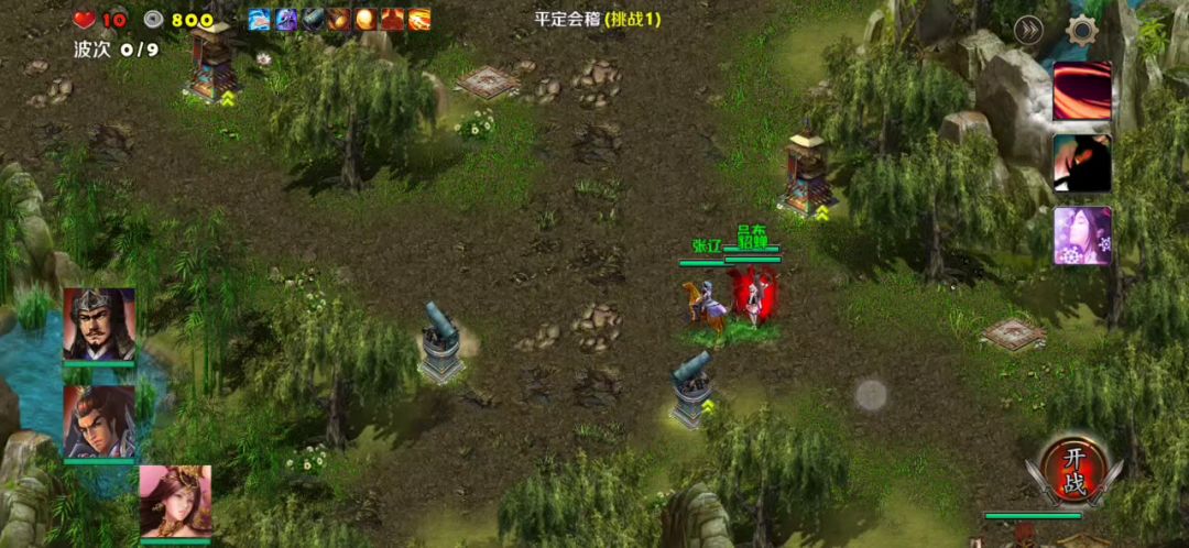 第五章⑥平定会稽（群一炮塔）截图