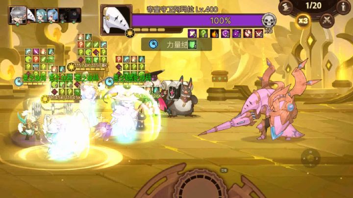720之前打没留意boss的状态跟自己的buff截图