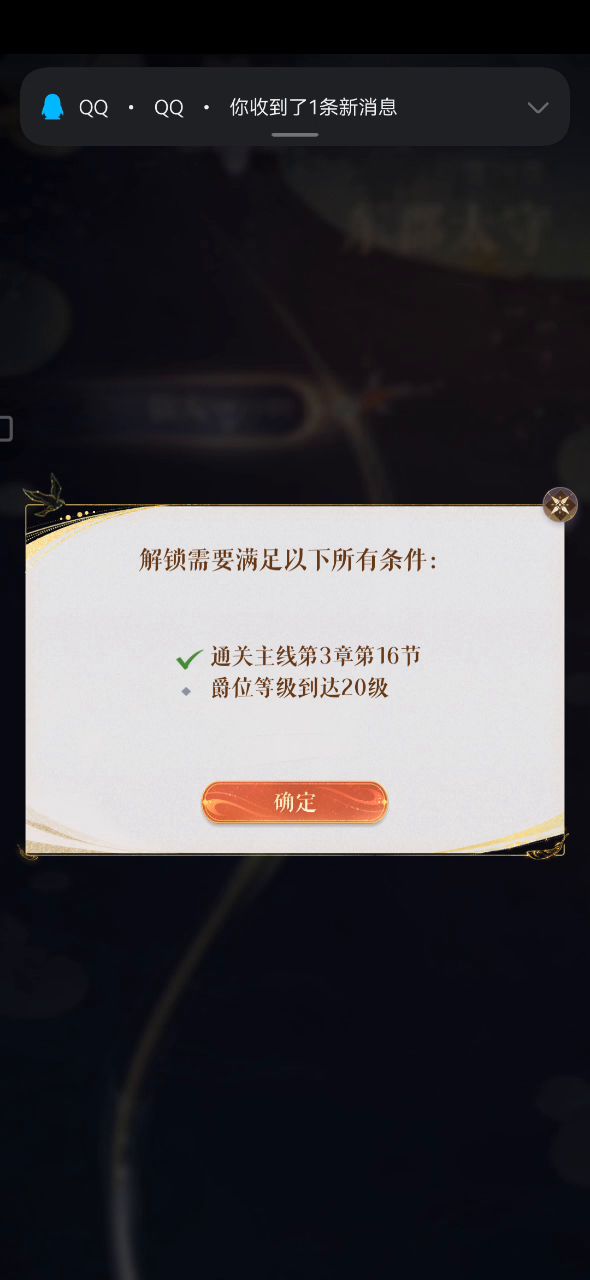 台服,卡章节了怎么办截图