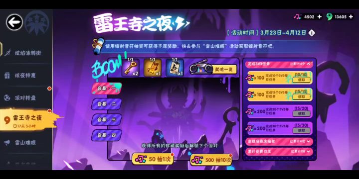 雷王寺之夜,《忍者必须死3》截图